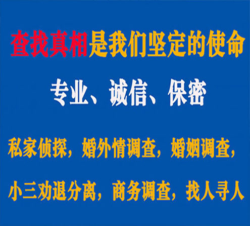 关于迁西中侦调查事务所